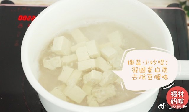 豆腐切块儿，入开水中焯一下，可以去除部分豆腥味，更容易被宝宝接受。在水里加一点盐，还能避免豆腐被煮烂。