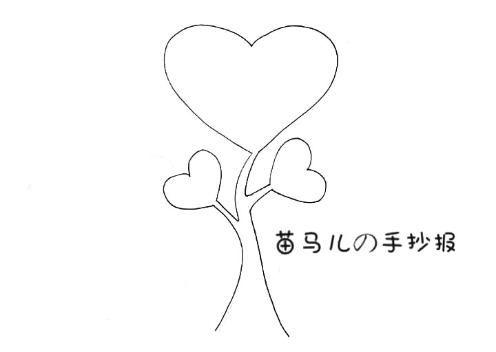 步骤1：在画纸中间画出爱心大树。