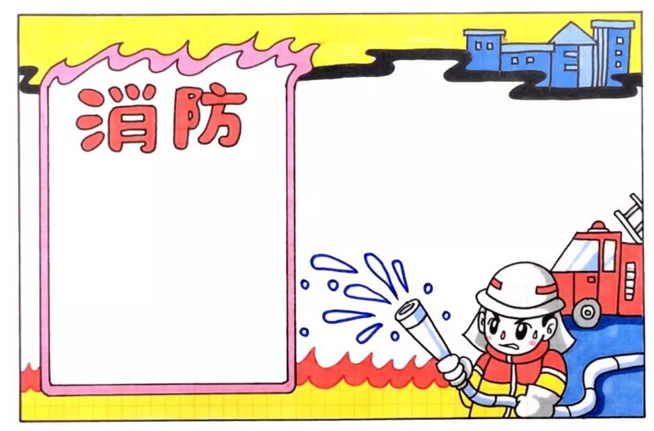 2019消防日手抄报-全民参与防治火灾