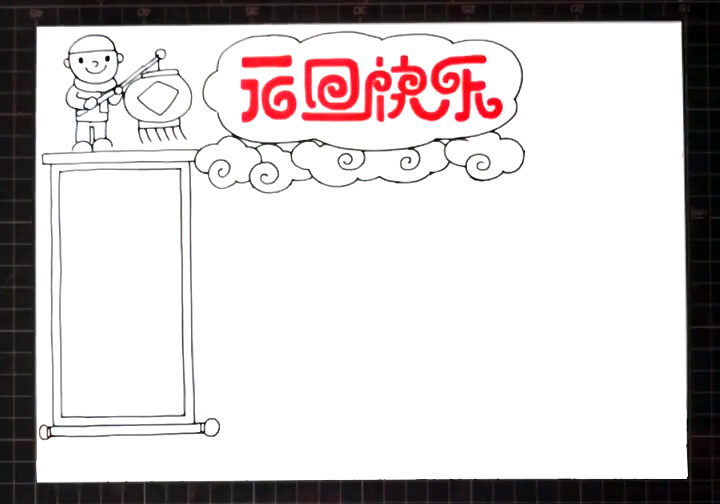 步骤3：左边画出一个提着灯笼的小男孩，下面画出卷帘文字框。