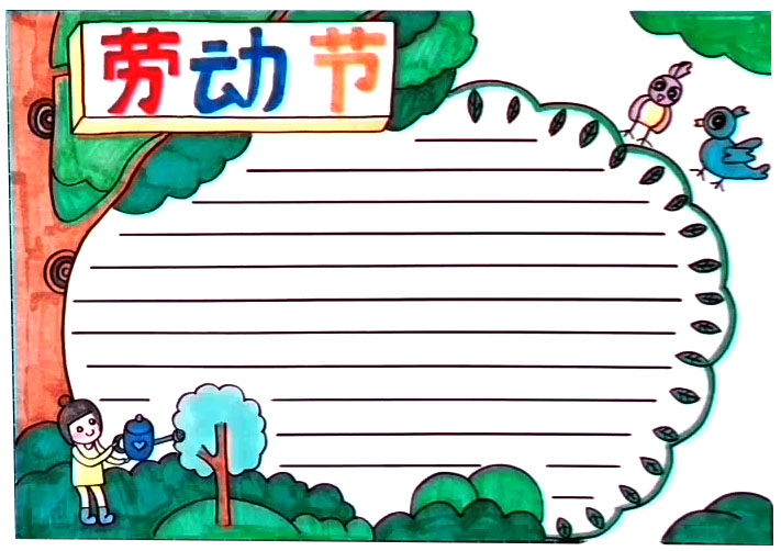 劳动节手抄报画法步骤