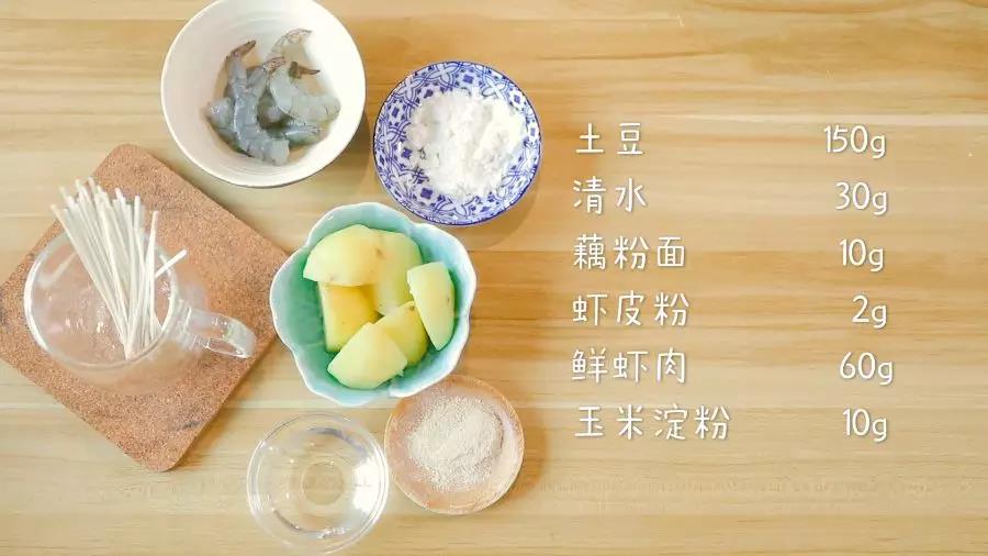 第1步：食材准备