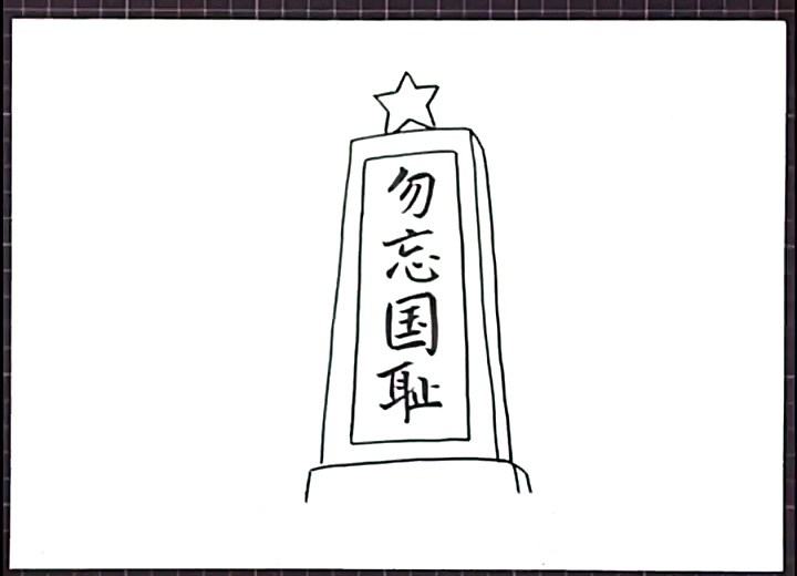 步骤3：接着画出英雄纪念碑的轮廓。