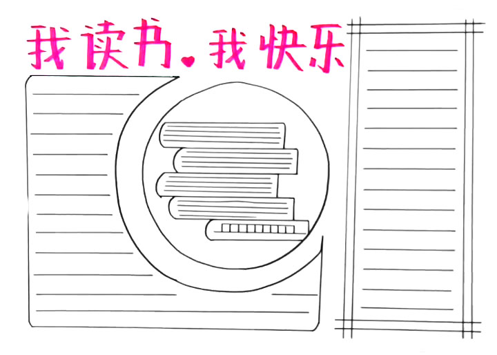 步骤3：中间的圆里画一些书本，完善其他文本框。