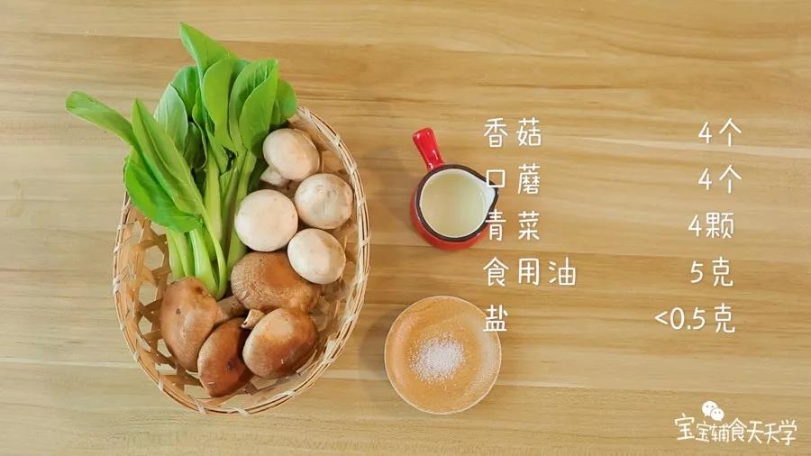 食材准备