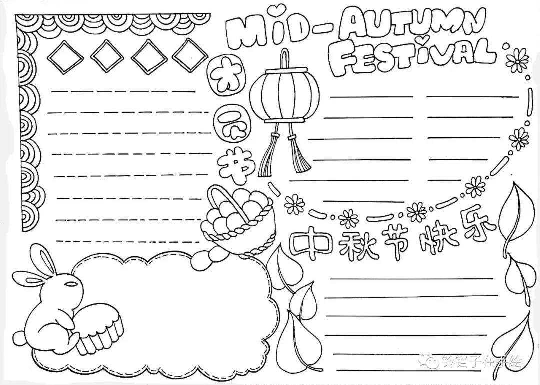 5张中秋节手抄报黑板线稿-图1
