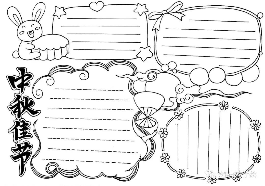 5张中秋节手抄报黑板线稿-图5