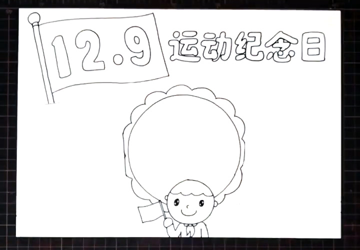 步骤4：在他的后面画出圆形文字框。