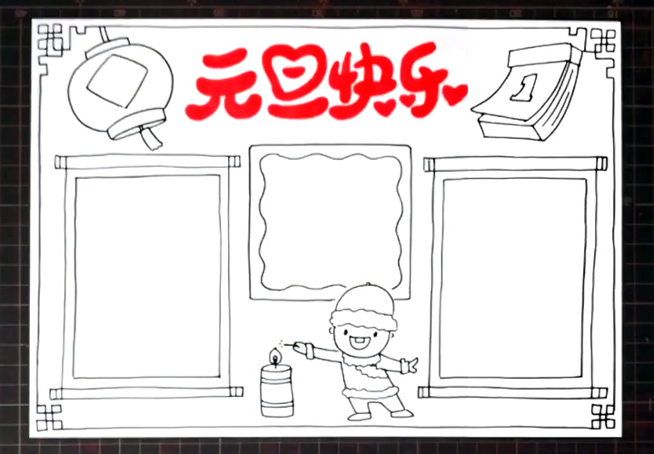 步骤5：在空白位置画出三个文字框。