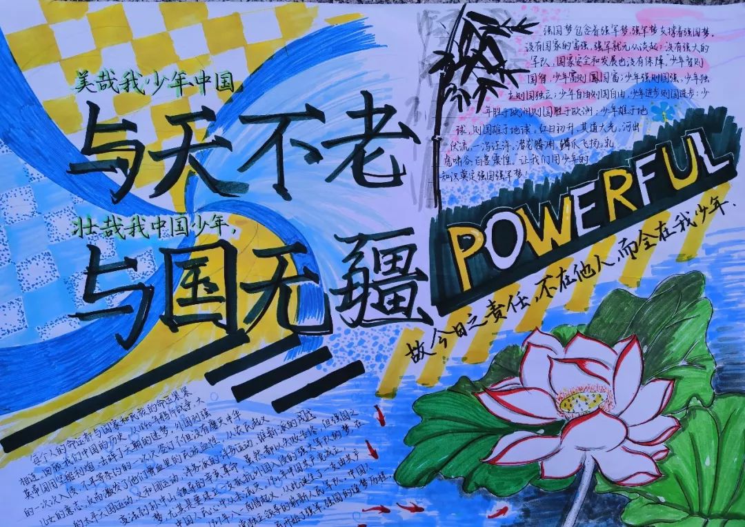 国防教育手抄报优秀作品-图5