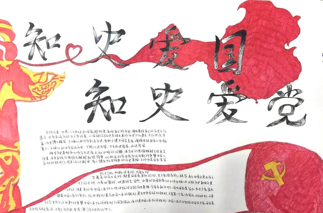 爱国卫生运动手抄报图片-图5