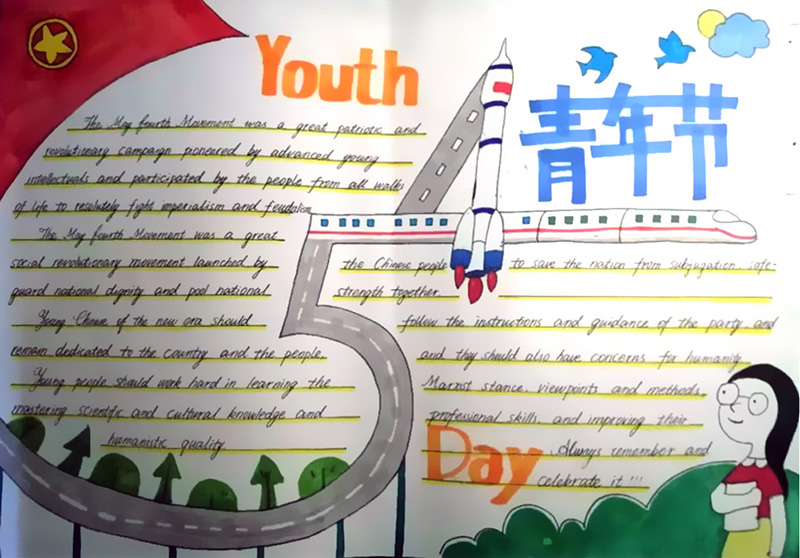 步骤4：今年是五四运动一百周年，100年前的五四运动，是一批先进青年和知识分子为先锋、广大人民群众参加反帝反封建的伟大爱国主义运动，也是一场伟大的思想解放运动和新文化运动。五四青年运动所取得的辉煌胜利和爱国精神永不磨！