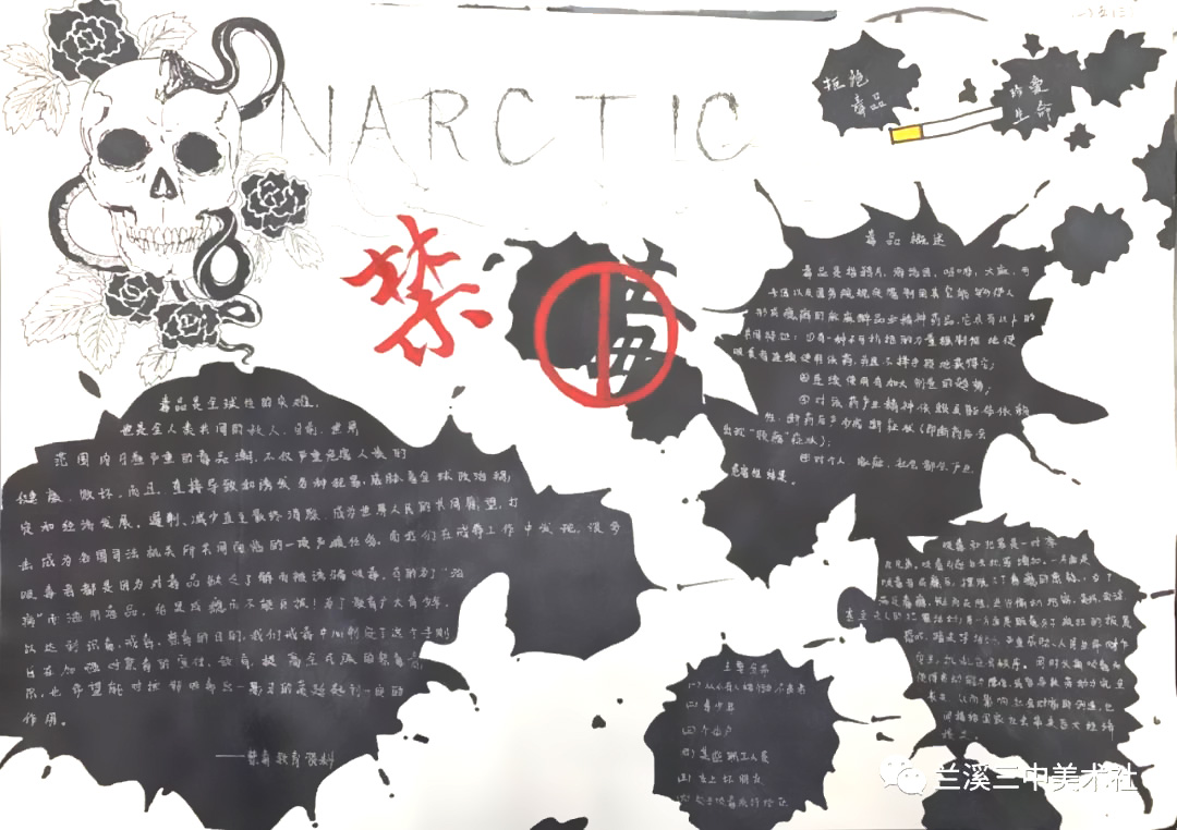 “祖国有我、禁毒有我”主题手抄报-图5