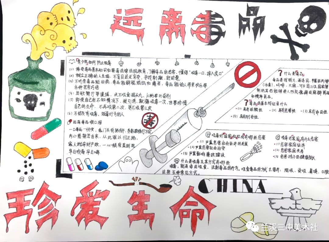 小学生禁毒知识手抄报简单又漂亮-图3