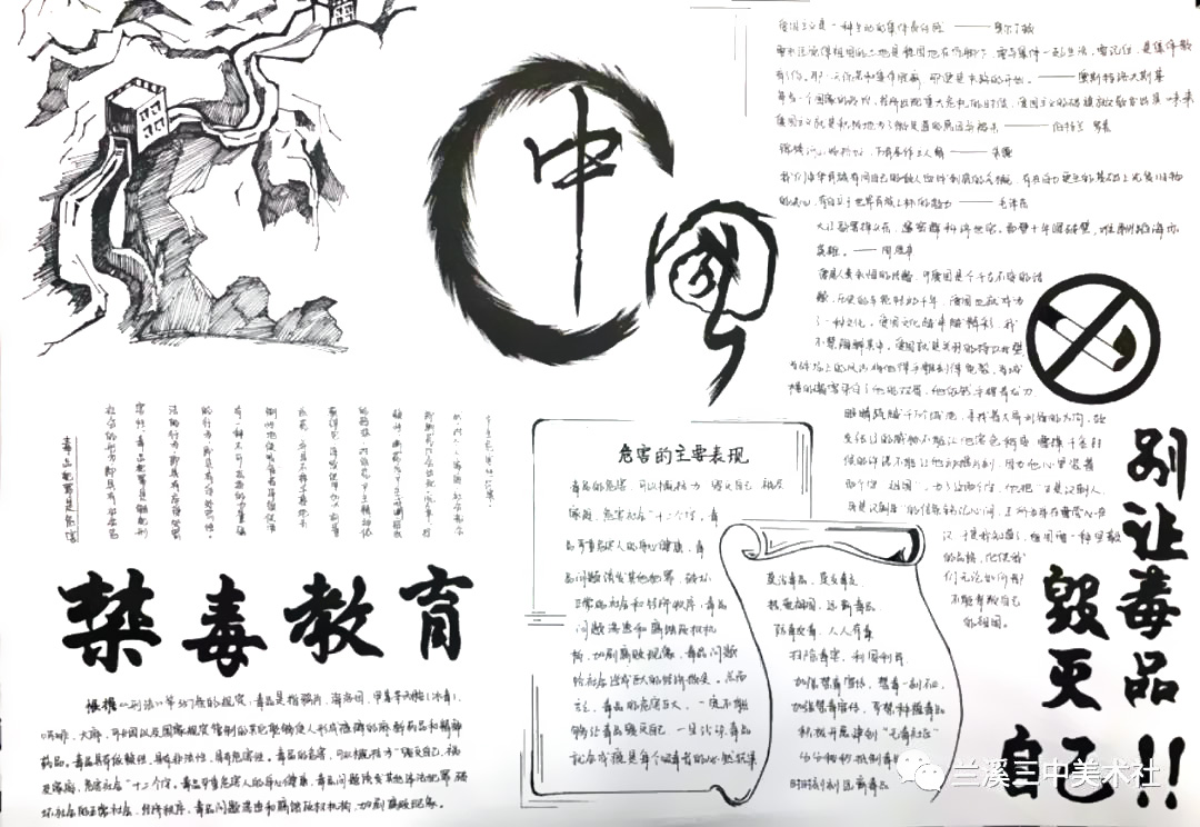 小学生禁毒知识手抄报简单又漂亮-图4