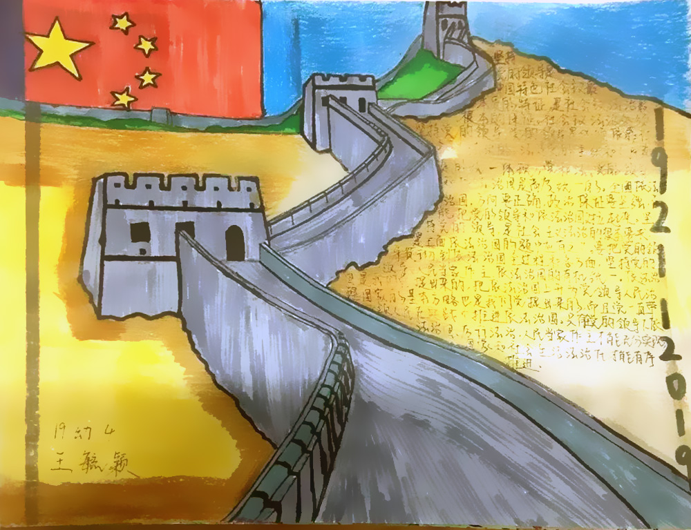 “青春心向党，建功新时代”主题手抄报-图1