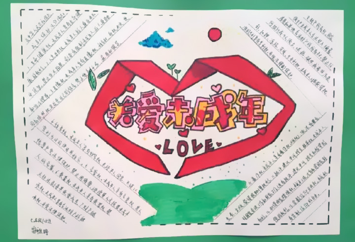 未成年人保护法手抄报图片-图1