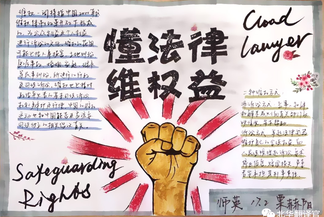 大力弘扬法治精神手抄报-图2