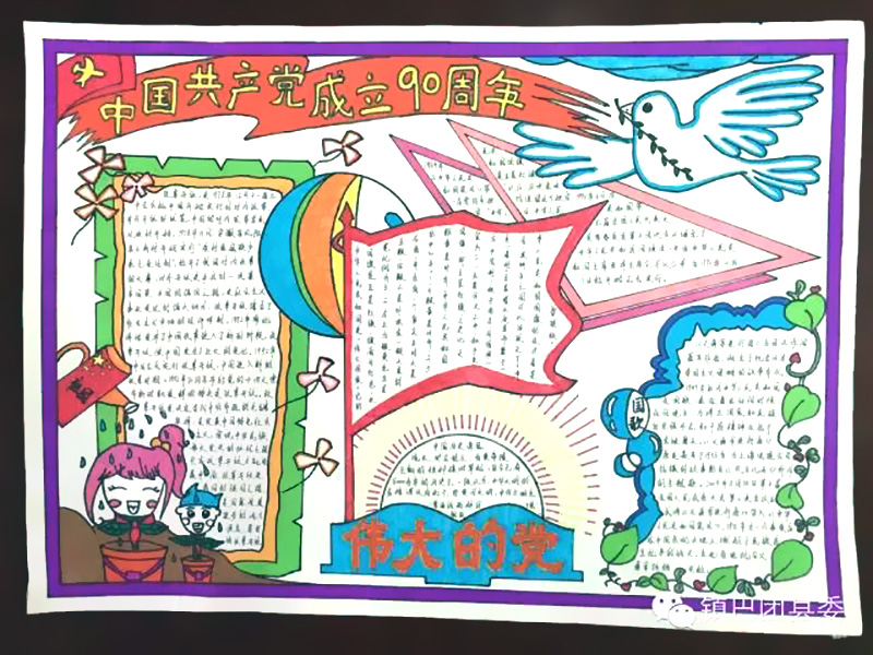 “学法守法，从我做起”法制手抄报-图1