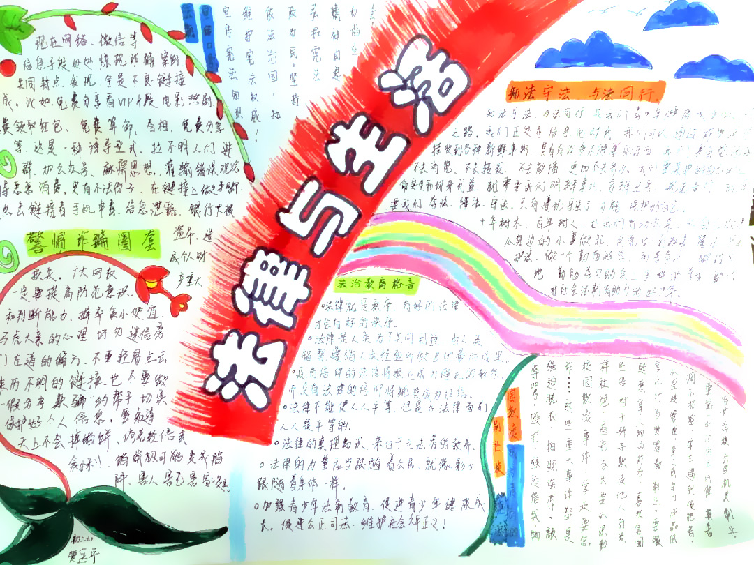 步骤3：法律与生活