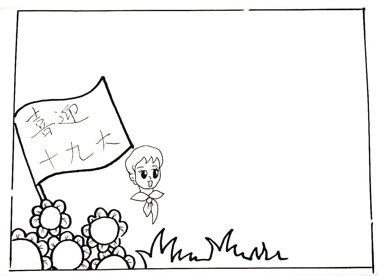 步骤6：接着画出少年的领子和脖子上的红领巾。