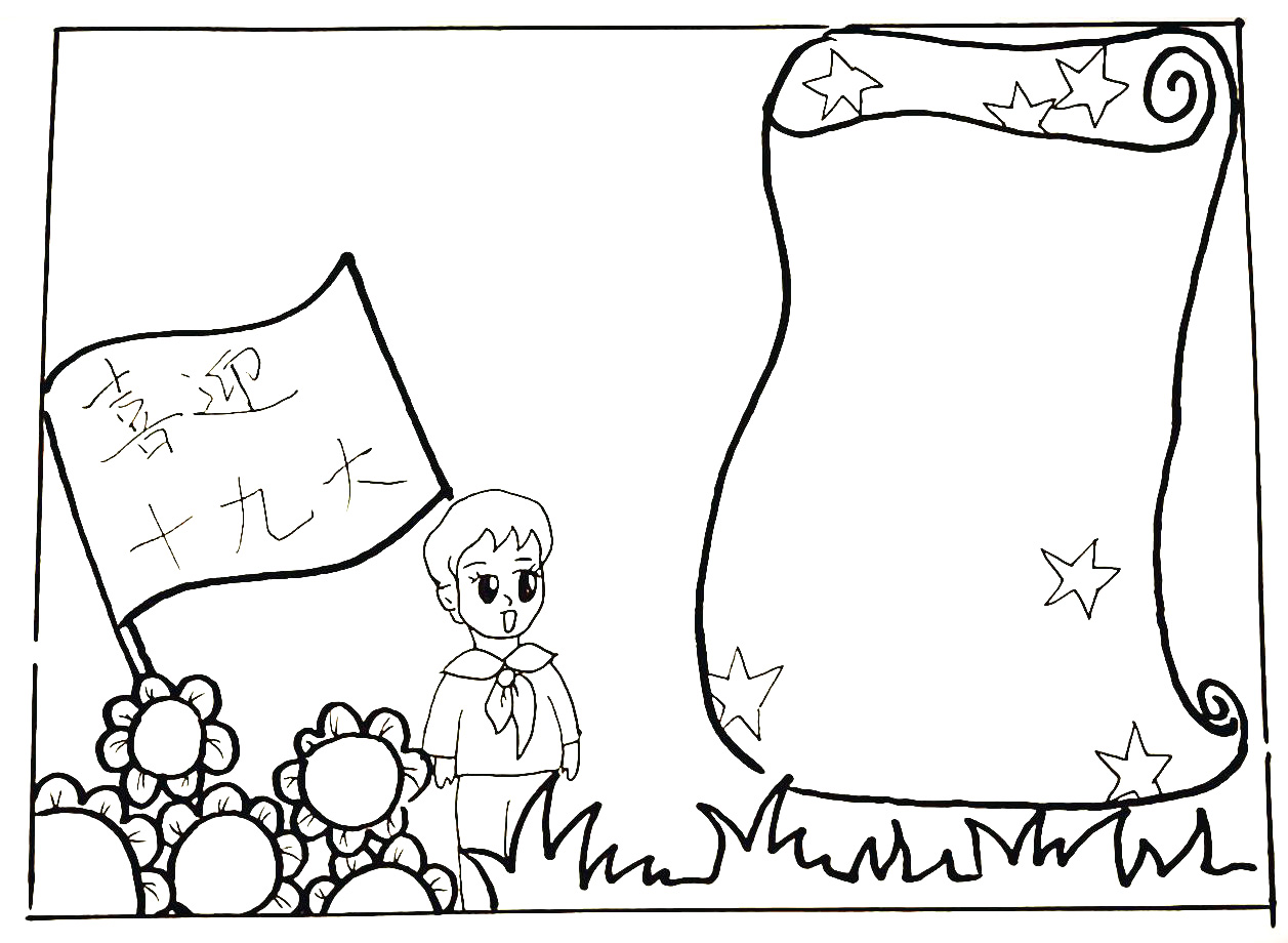 步骤8：用不规则的曲线在右边画出一张大的信纸.注意形状。