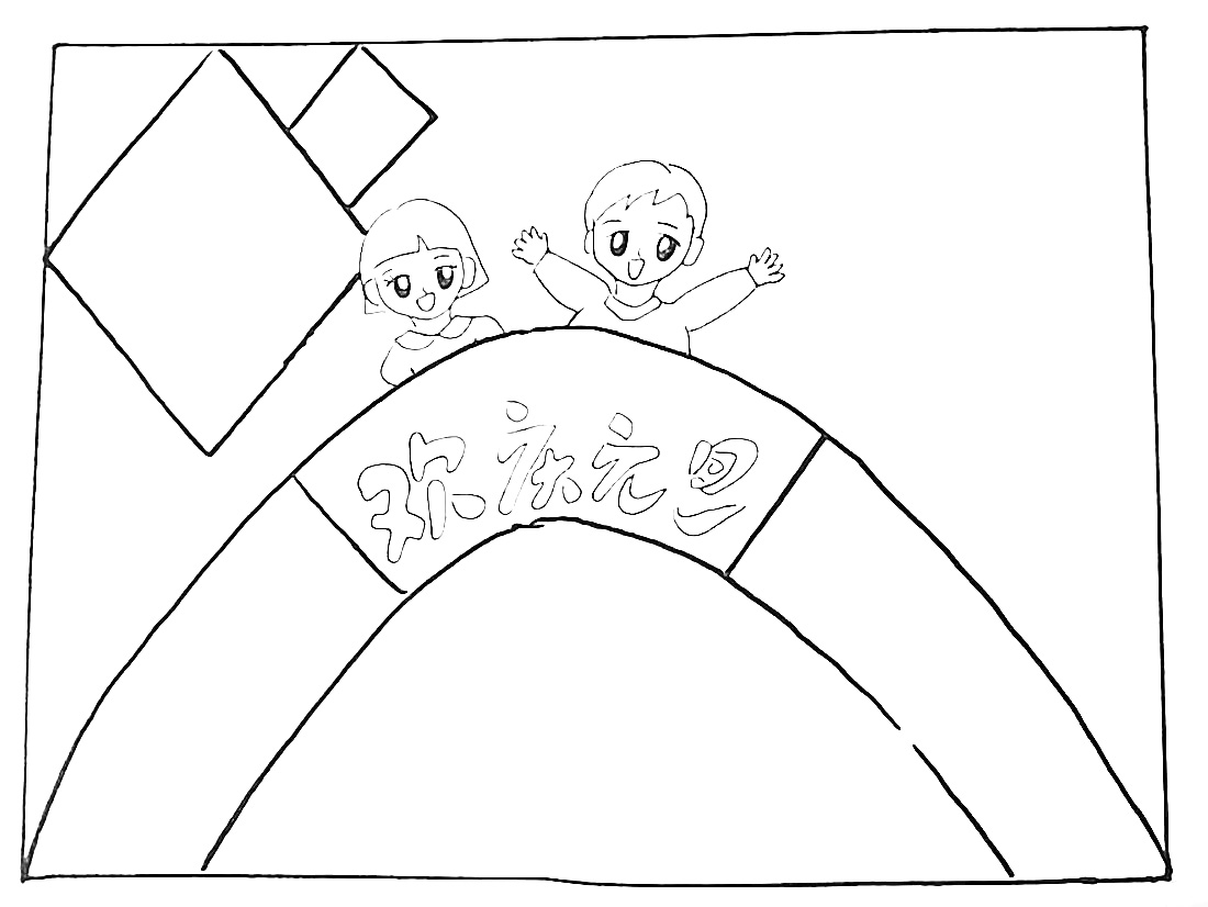 步骤9：左边画出两个大小不一的菱形。