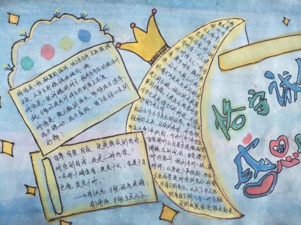 “恪守诚信，感恩助学”手抄报-图5