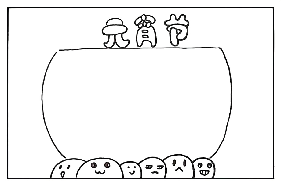 步骤4：碗的上方写上`元宵节`的主题。