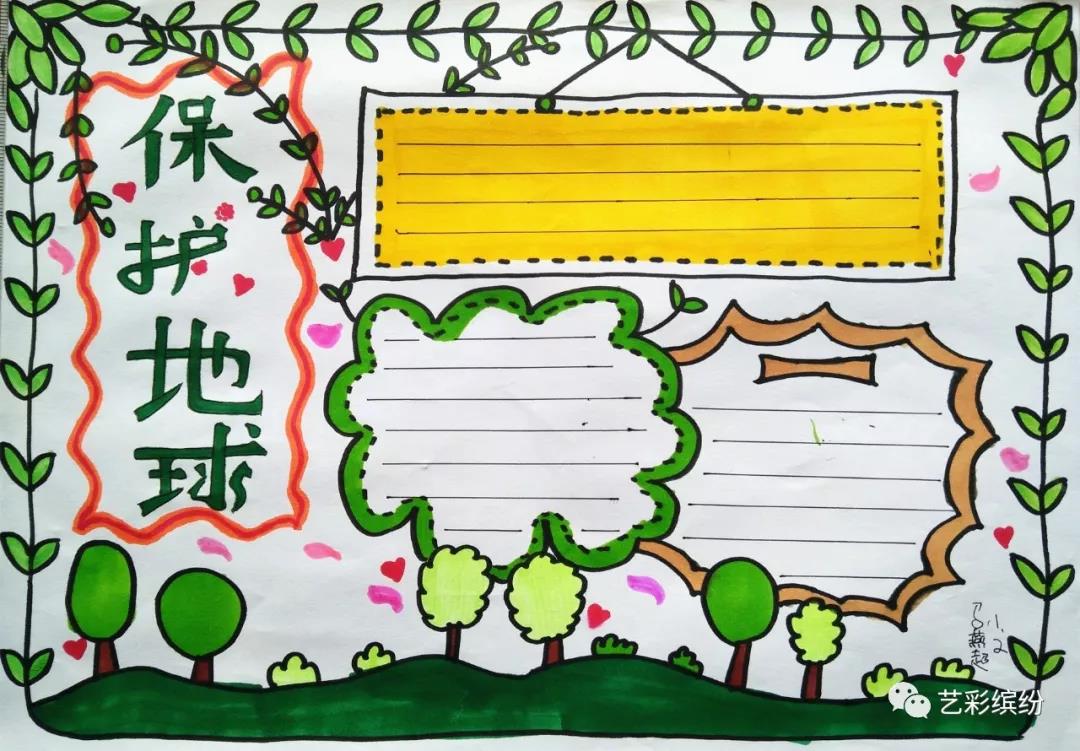 关于倡导低碳生活的手抄报怎么画-图2