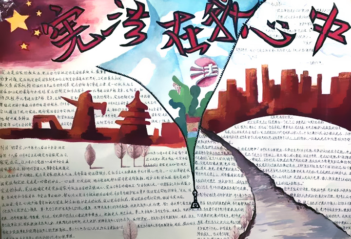 宪法伴我行手抄报图片-图2