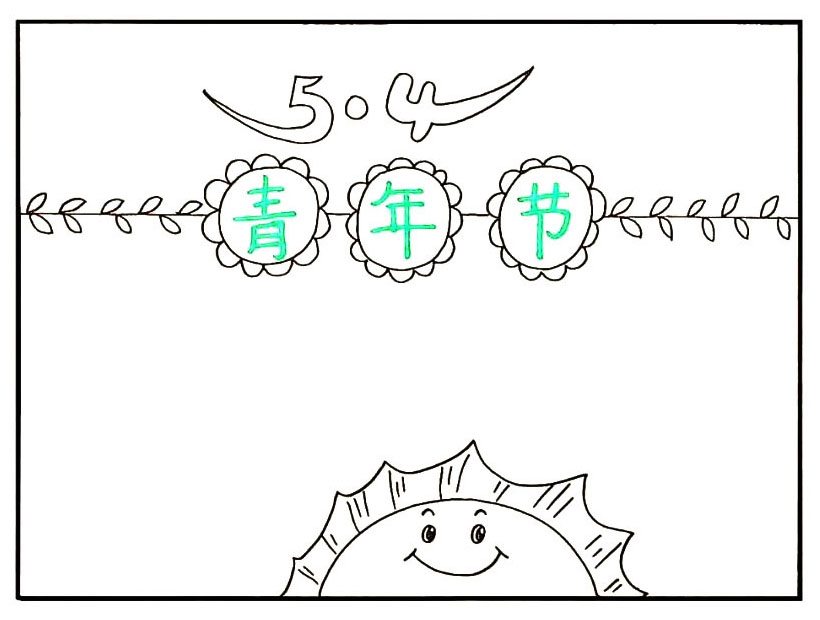 步骤7：给太阳加上可爱的表情。