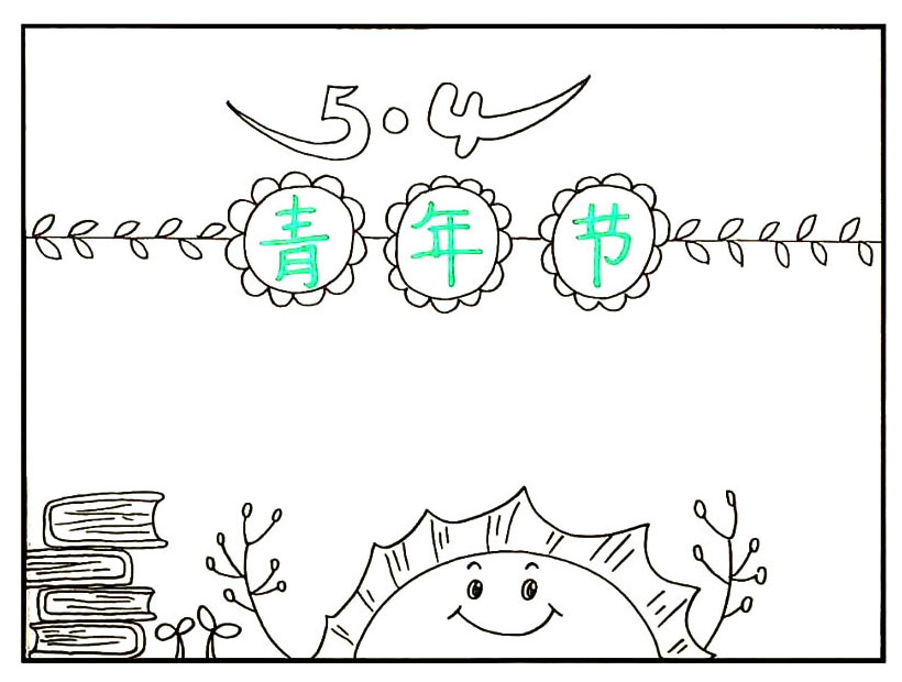 步骤9：在太阳的两边画一些花朵。