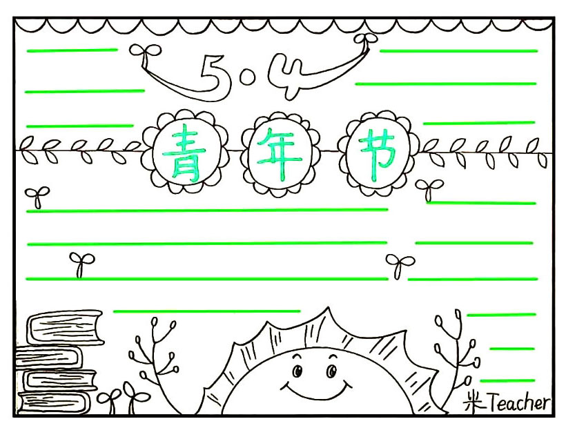 步骤12：我们再把写文字的地方勾勒出来。