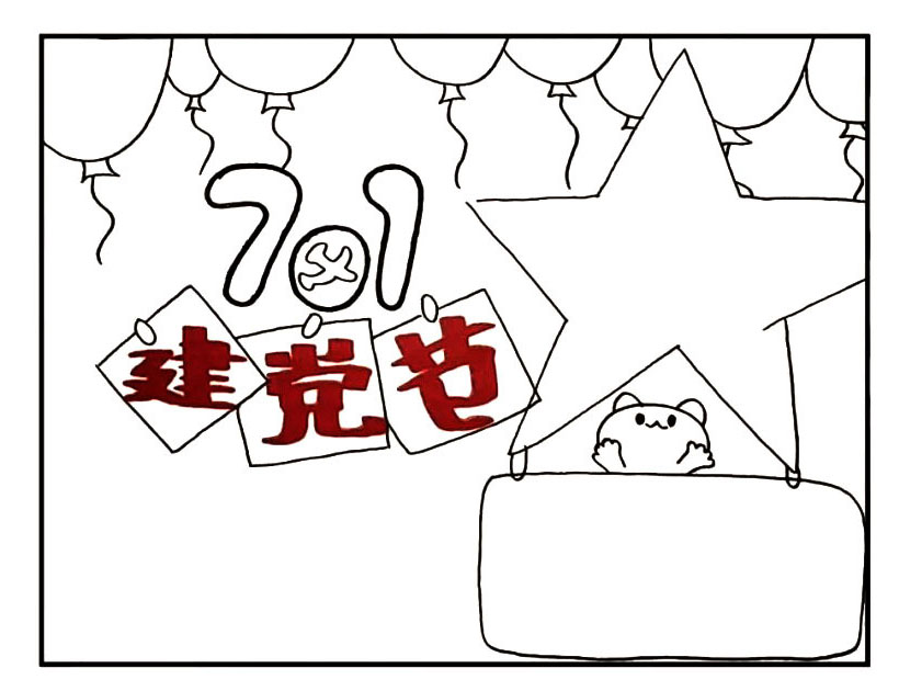 步骤8：用大小不一的气球在把上方装饰一下。