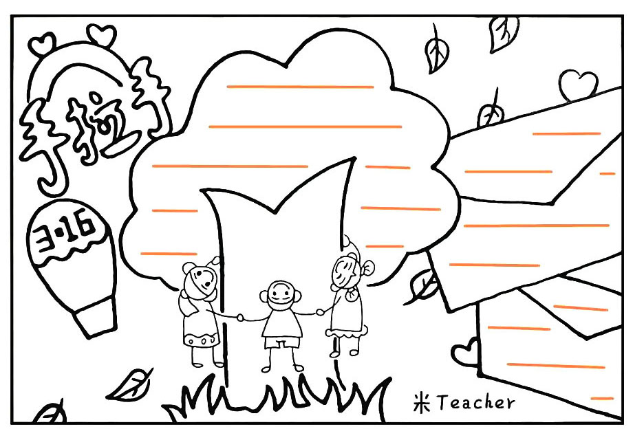 步骤14：把写文字的地方用线条勾勒出来。