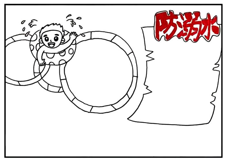 步骤10：在下方画出一个文字框。