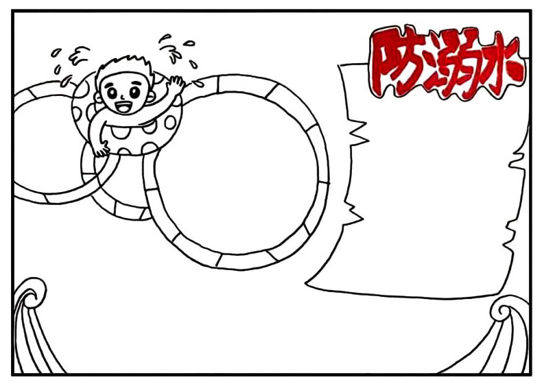 步骤11：然后在底部的两边画出卷起的海浪。