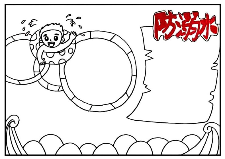 步骤12：在用半圆画出中间的海水。