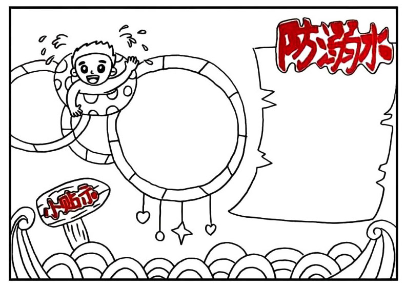 步骤15：接着在空白处画一些爱心和小星星。