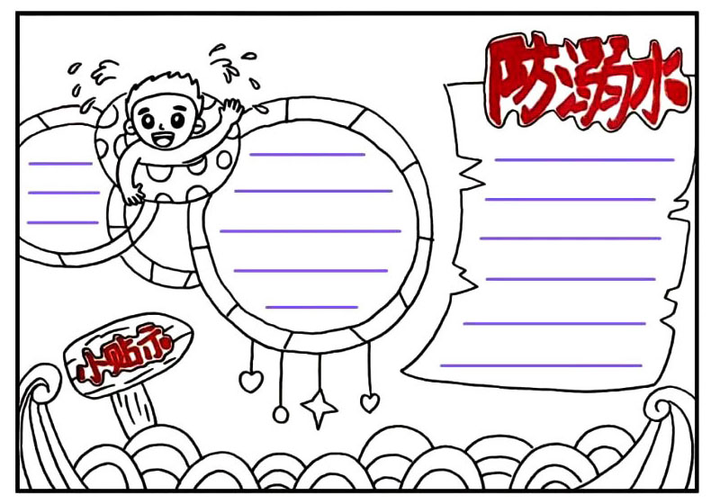 步骤16：我们再把写文字的地方勾勒出来。