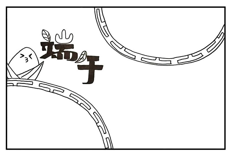 步骤6：在主题的旁边画出一个粽子给它加上表情。