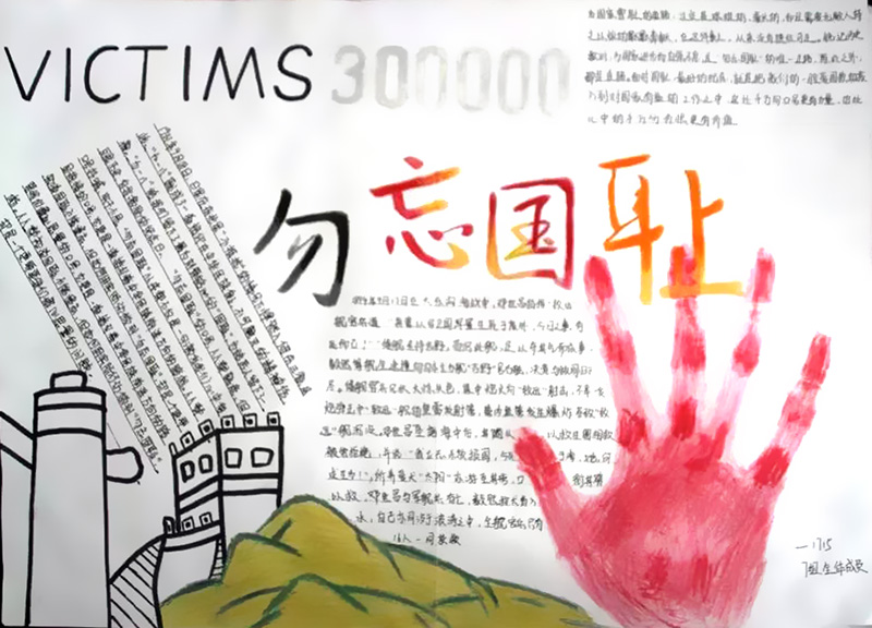 南京大屠杀82周年纪念日手抄报-图1