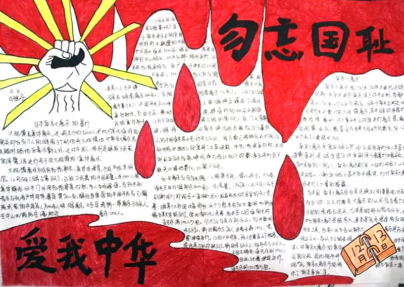 南京大屠杀82周年纪念日手抄报-图5