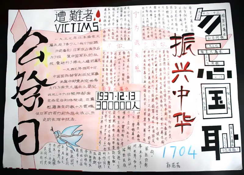 勿忘国耻，纪念南京大屠杀手抄报-图5