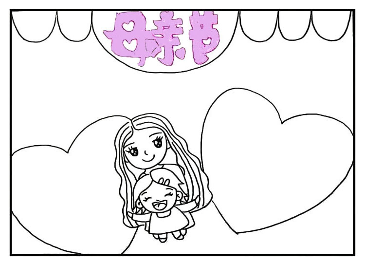 步骤9：在图画的下方画出两个大大的爱心。