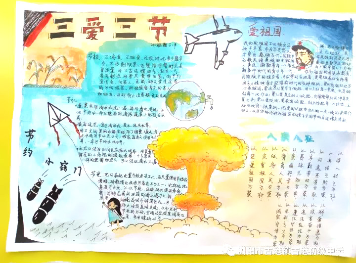 简单又好看的三爱三节手抄报绘画-图3