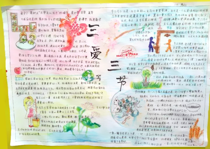 简单又好看的三爱三节手抄报绘画-图2
