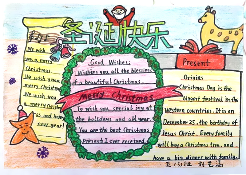 欢乐圣诞节手抄报-图1
