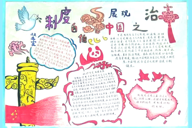 依法治国手抄报-图6